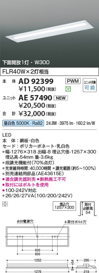 AD92399-AE57490