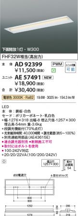AD92399-AE57491