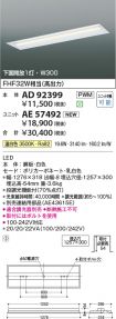 AD92399-A...