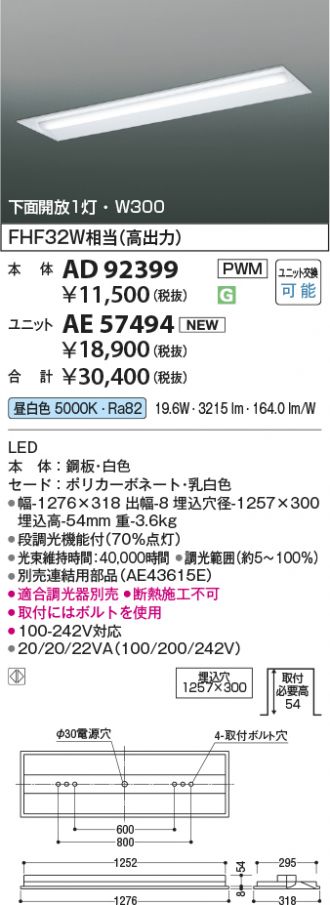 AD92399-AE57494