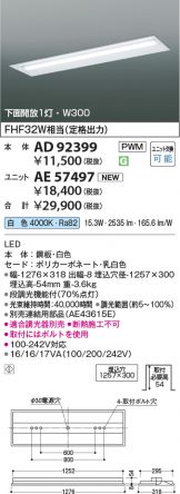 AD92399-AE57497