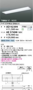 AD92399-A...