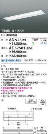 AD92399-AE57501