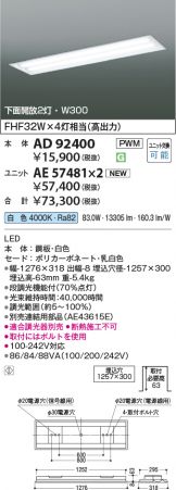AD92400-AE57481x2