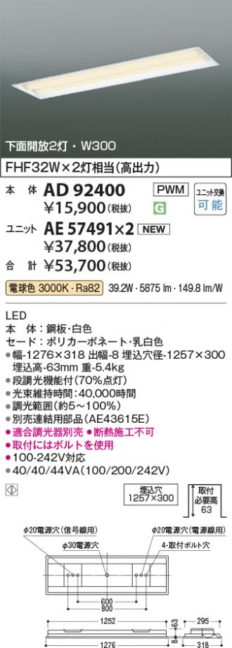 AD92400-AE57491x2