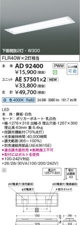 AD92400-AE57501x2