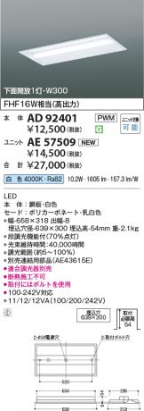 AD92401-AE57509