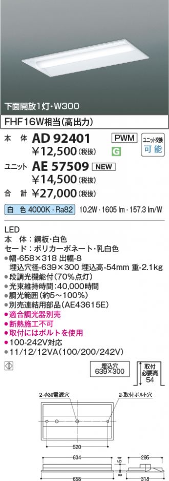 AD92401-AE57509
