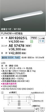 AH92025L-AE57478