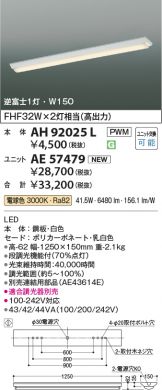 AH92025L-AE57479