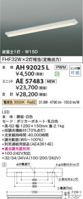 AH92025L-AE57483