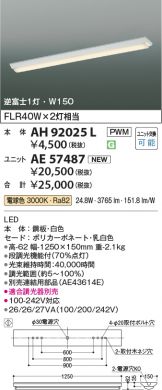 AH92025L-AE57487