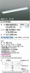 AH92025L-...