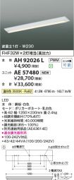 AH92026L-...