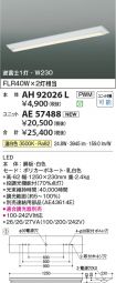 AH92026L-...