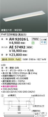 AH92026L-AE57492