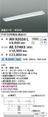 AH92026L-AE57493