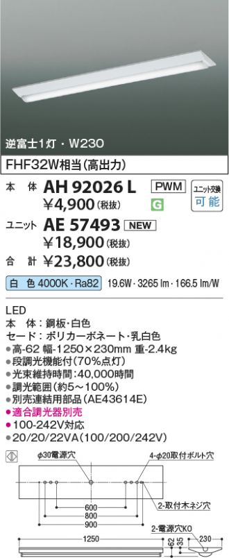 AH92026L-AE57493