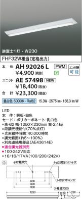 AH92026L-AE57498