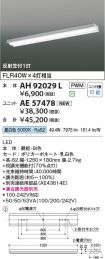 AH92029L-...
