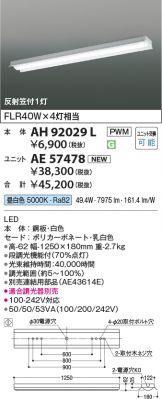 AH92029L-AE57478