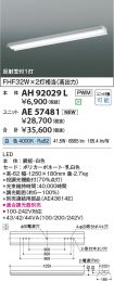 AH92029L-...