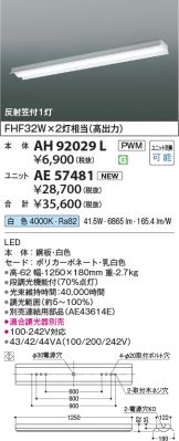 AH92029L-AE57481
