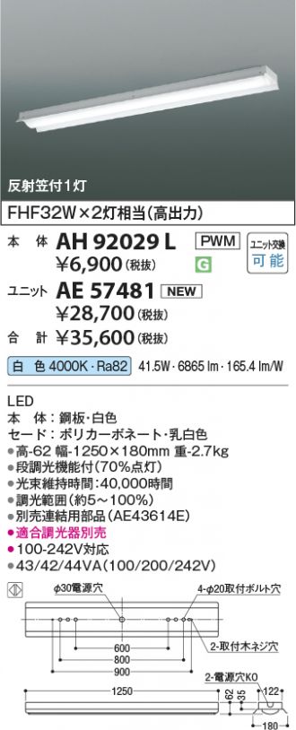 AH92029L-AE57481