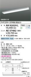 AH92029L-...