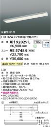 AH92029L-...