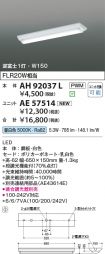 AH92037L-...