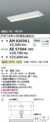 AH92038L-AE57504