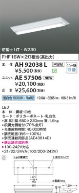 AH92038L-AE57506