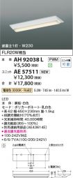 AH92038L-...