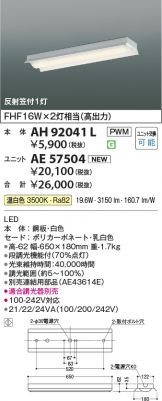 AH92041L-AE57504