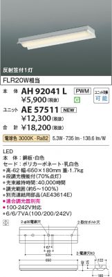 AH92041L-AE57511