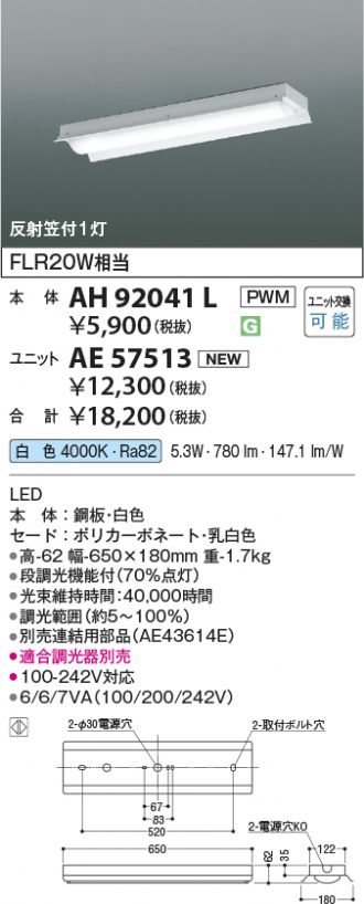 AH92041L-AE57513