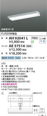 AH92041L-AE57514