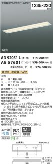 AD92031L-...