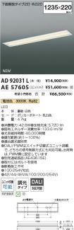 AD92031L-...
