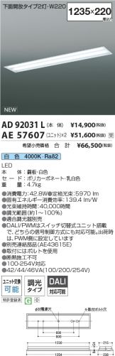 AD92031L-AE57607x2