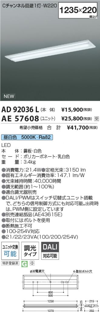 AD92036L-AE57608