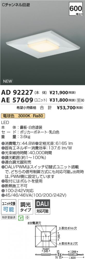 AD92227-AE57609
