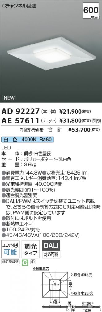 AD92227-AE57611