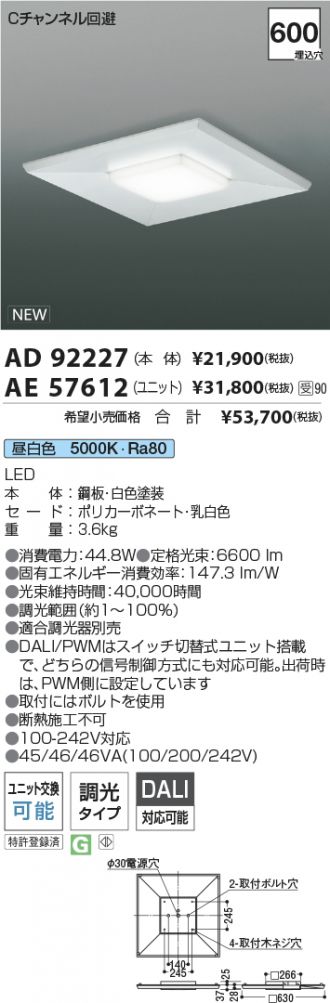 AD92227-AE57612
