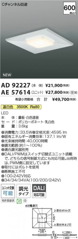 AD92227-AE57614
