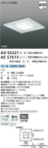 AD92227-AE57615