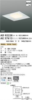 AD92228-A...