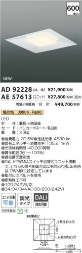 AD92228-AE57613