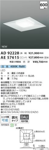 AD92228-AE57615